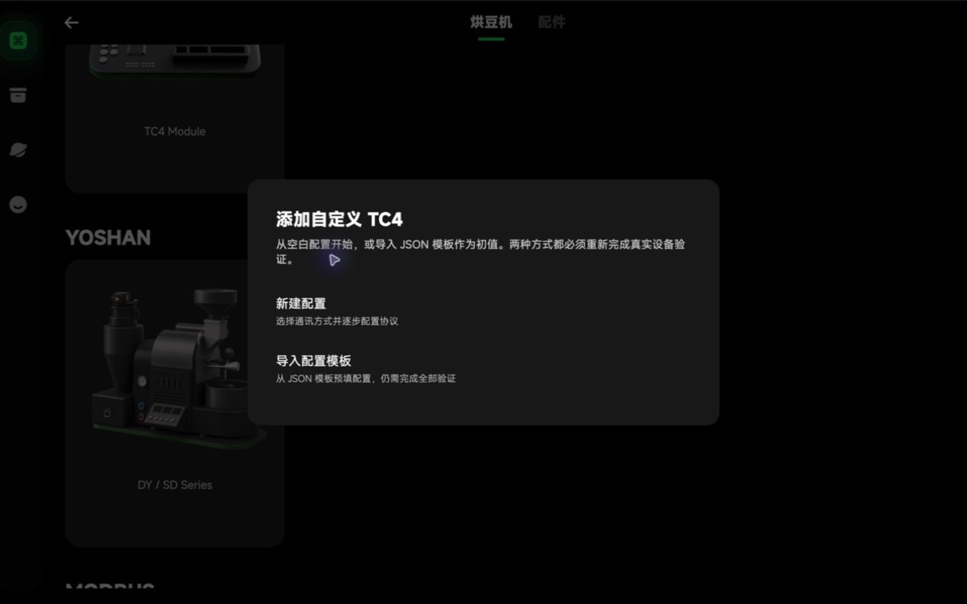 TC4 自定义的两种开始方式